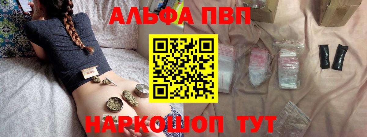 Alpha-PVP мука Ливны