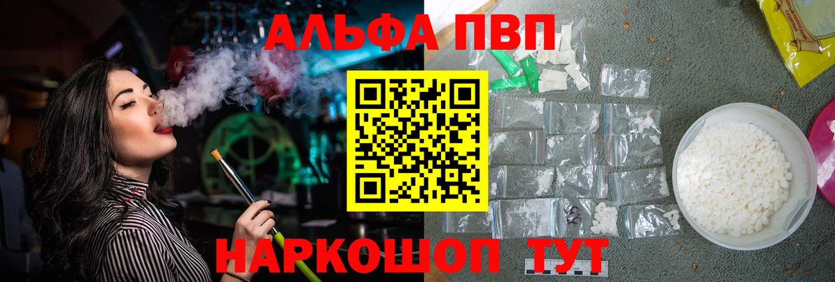 Ливны  APVP мука  Вход с VPN  цены наркотик  APVP мука 