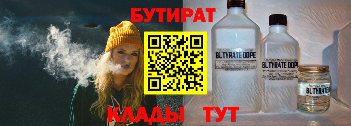 Бутират оксана  Вход с VPN  БУТИРАТ  Ливны 