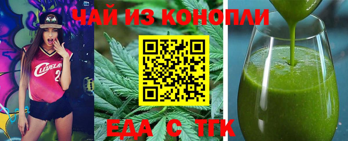 Ливны  Cannafood марихуана  Вход с VPN 