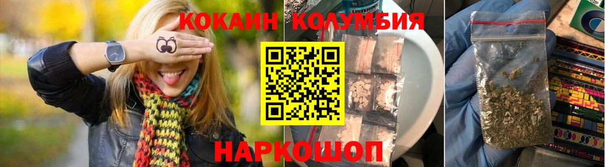 Ливны  Cocaine  Вход с VPN  даркнет сайт  Кокаин Columbia 