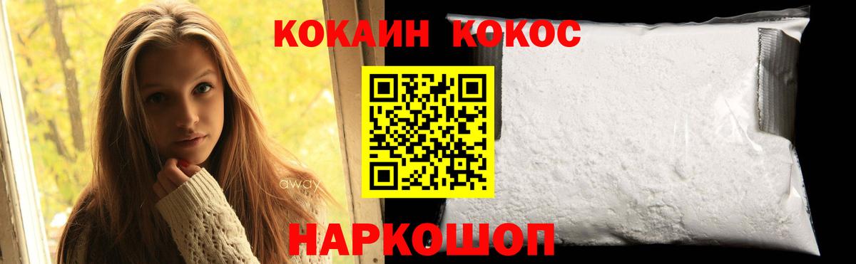 Cocaine FishScale Ливны