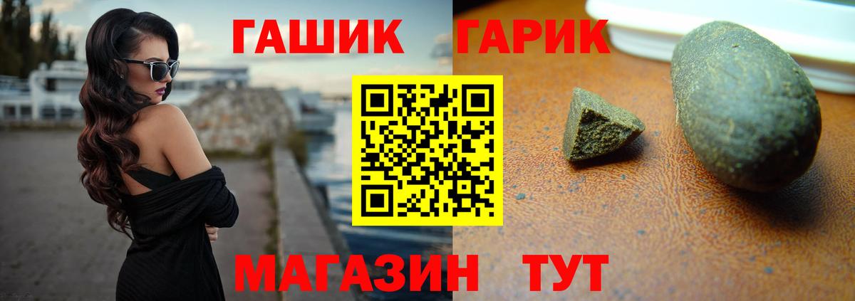 ГАШИШ Premium Ливны