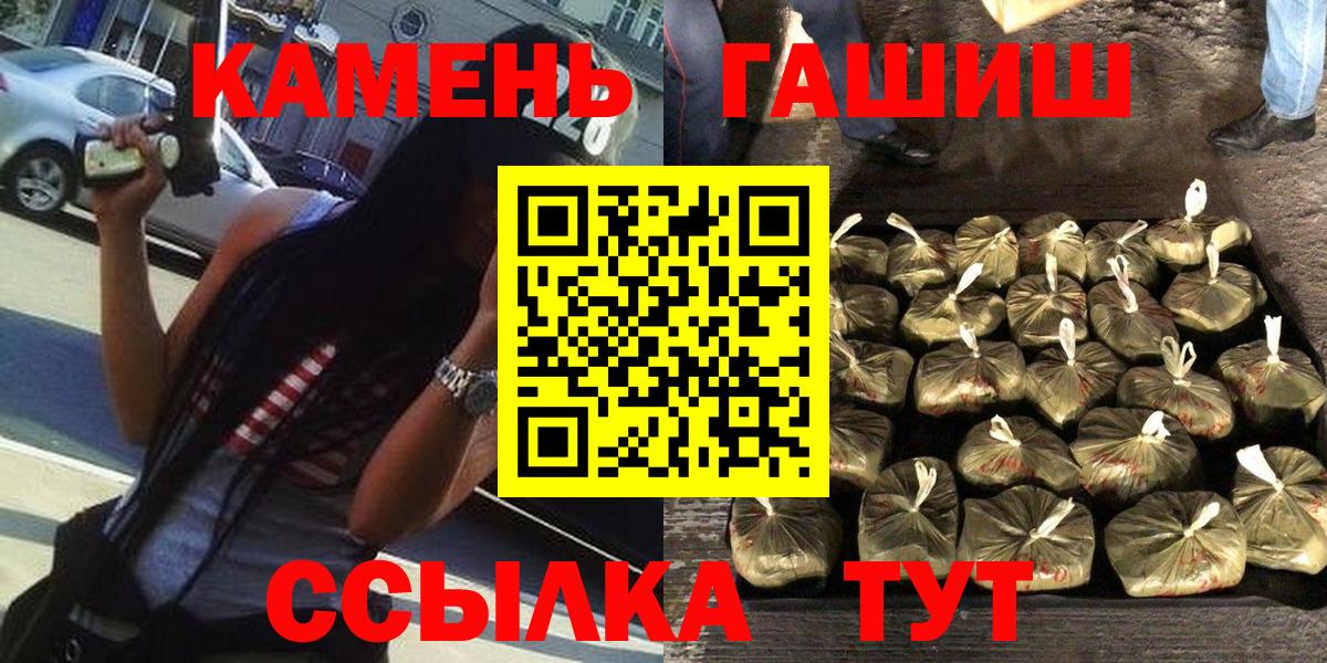 Ливны  ГАШ гашик  ГАШ hashish  Вход с VPN 