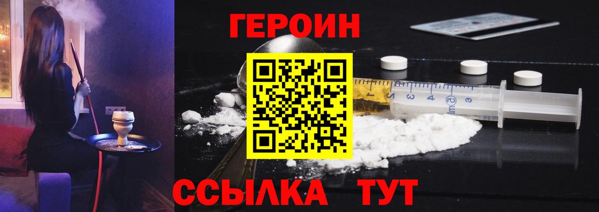 Героин афганец Ливны