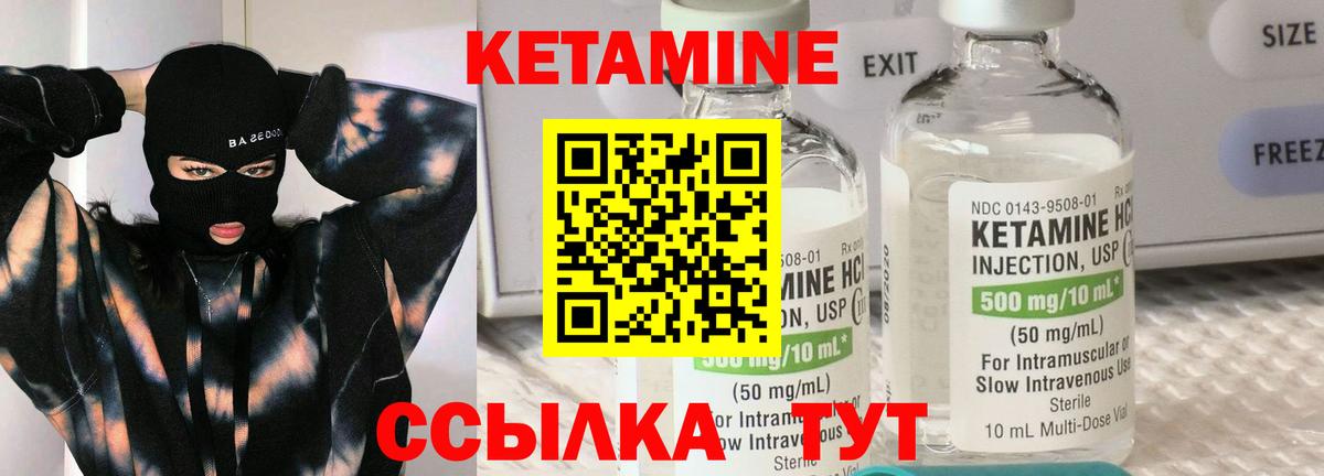 Ливны  Кетамин VHQ  Вход с VPN 