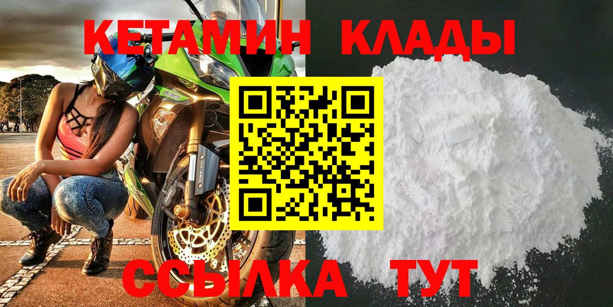 КЕТАМИН ketamine Ливны