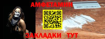 амфетамин Канаш