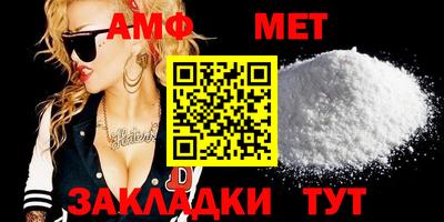 амфетамин Канаш