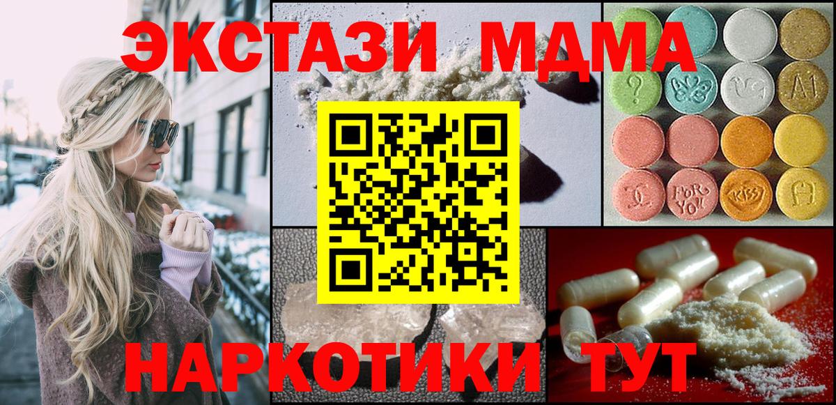 MDMA VHQ Ливны