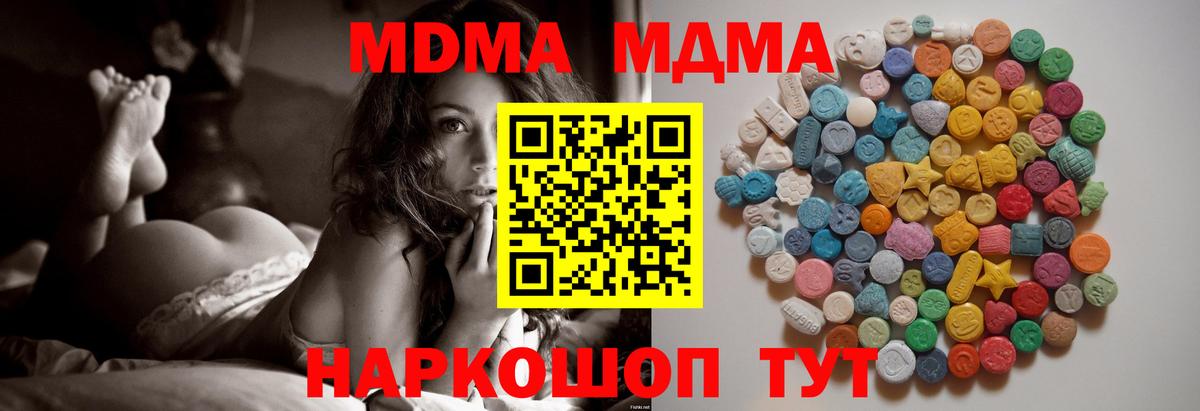 Ливны  МДМА VHQ  Вход с VPN  МДМА Molly 