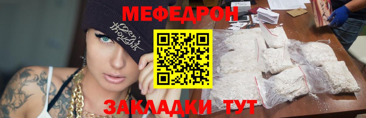 Мефедрон Ливны
