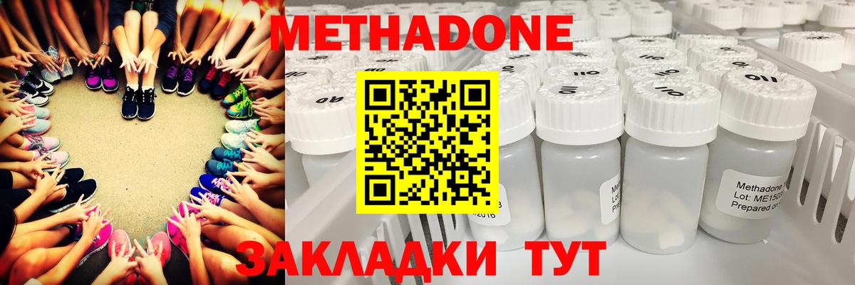Ливны  Метадон кристалл  Вход с VPN 