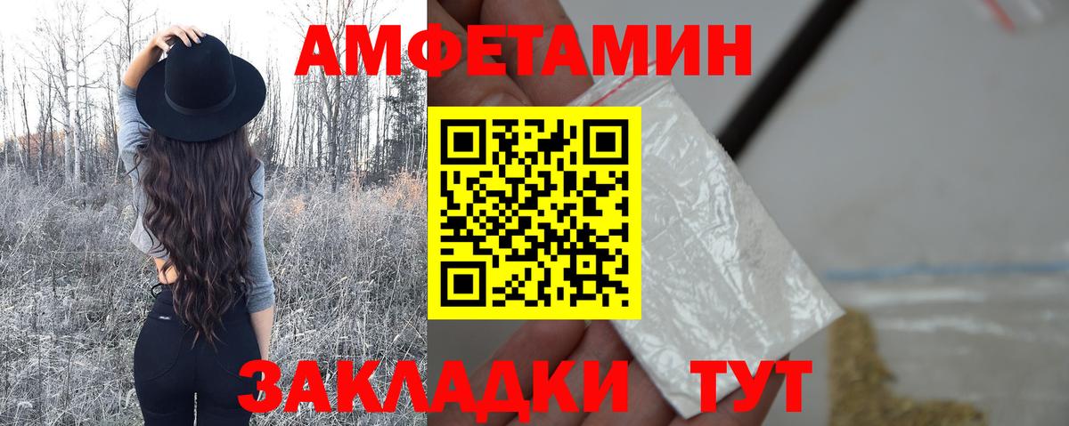 МЕТАМФЕТАМИН кристалл Ливны
