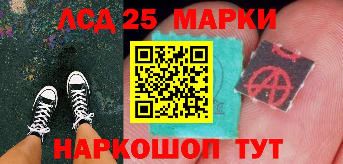 Марки NBOMe 1,5мг  Вход с VPN  Марки 25I-NBOMe  Ливны  Марки NBOMe 1,5мг 