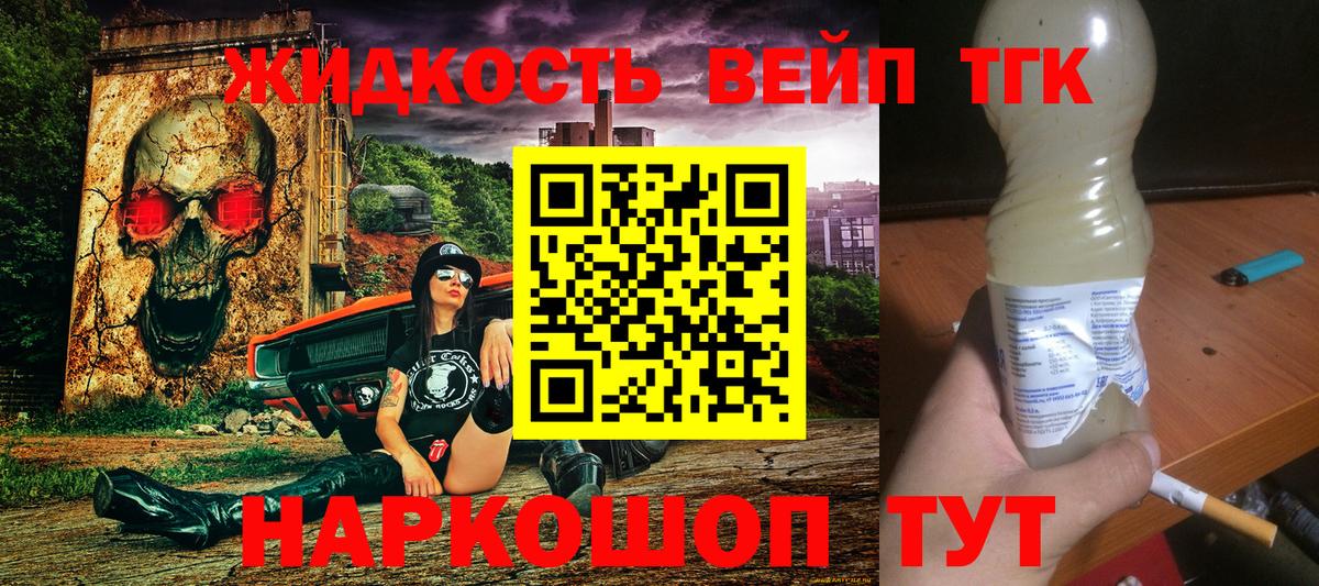 Дистиллят ТГК гашишное масло  Вход с VPN  mega   Ливны  закладка 